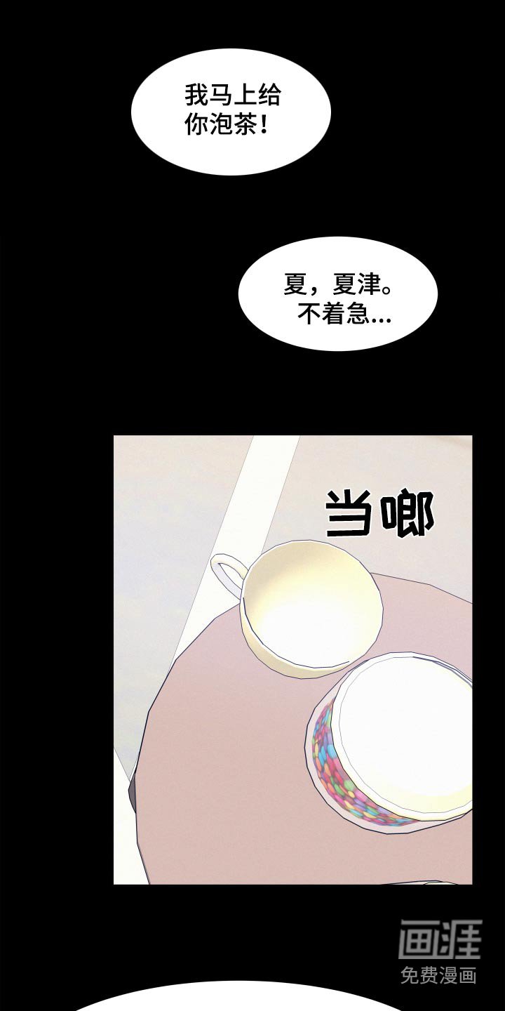 第90章：【第三季】不要后悔