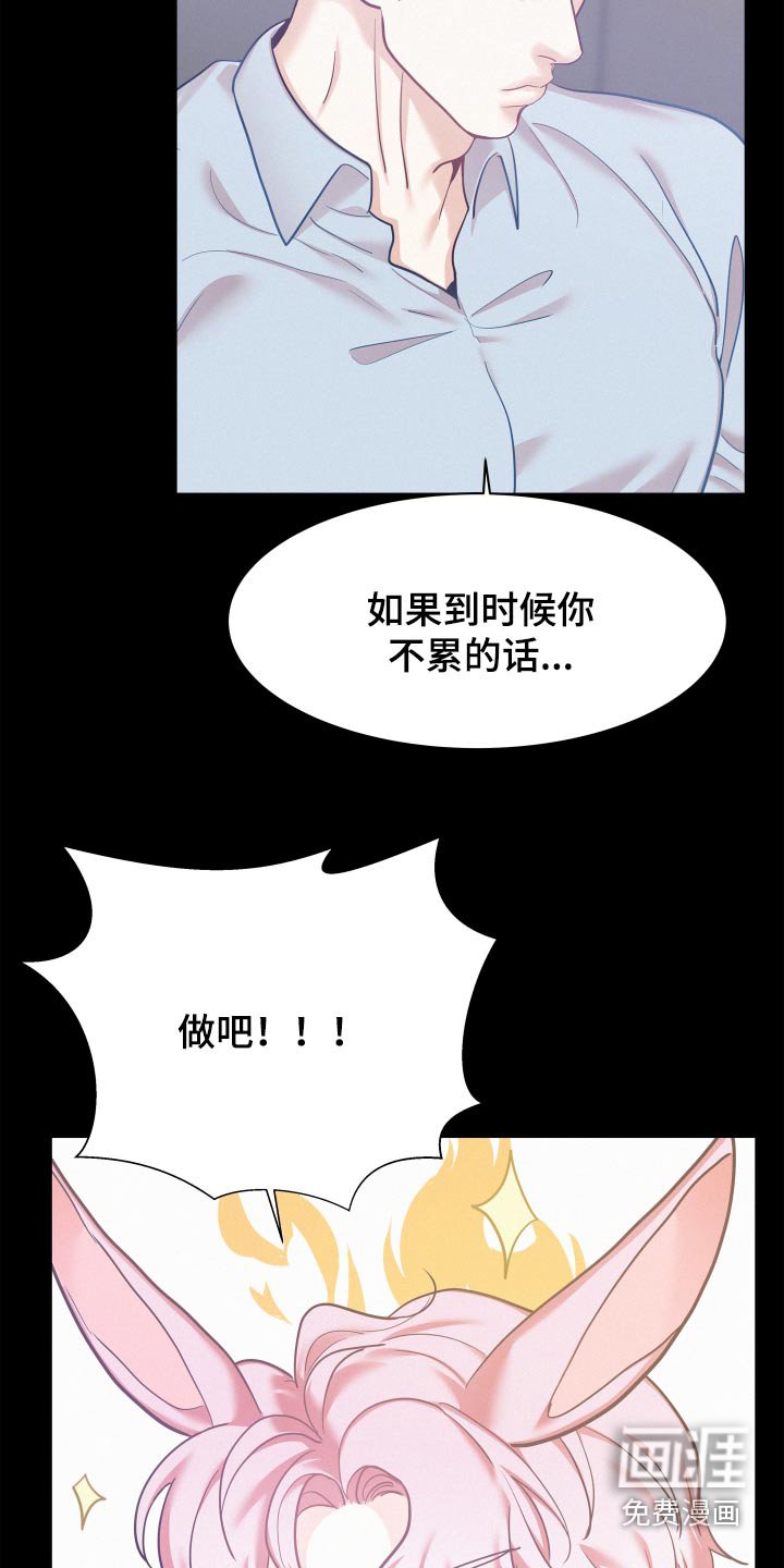 第90章：【第三季】不要后悔