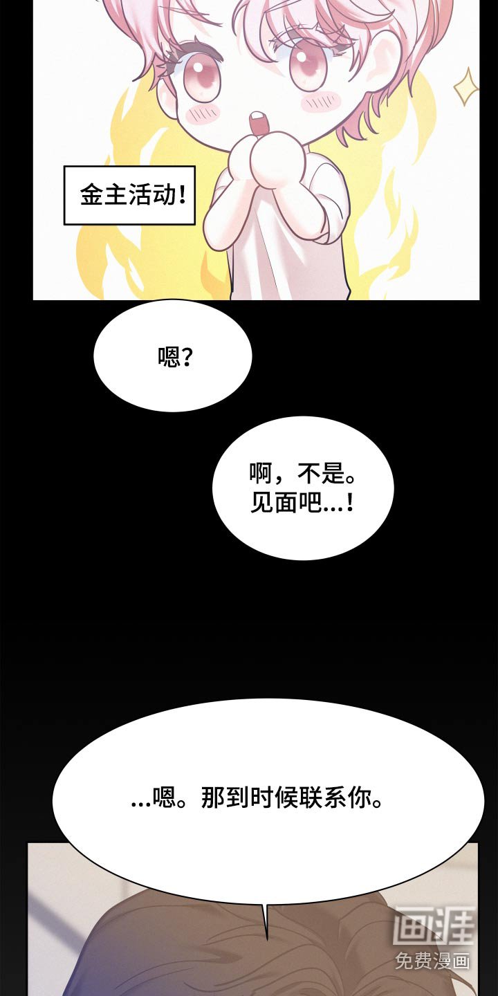 第90章：【第三季】不要后悔