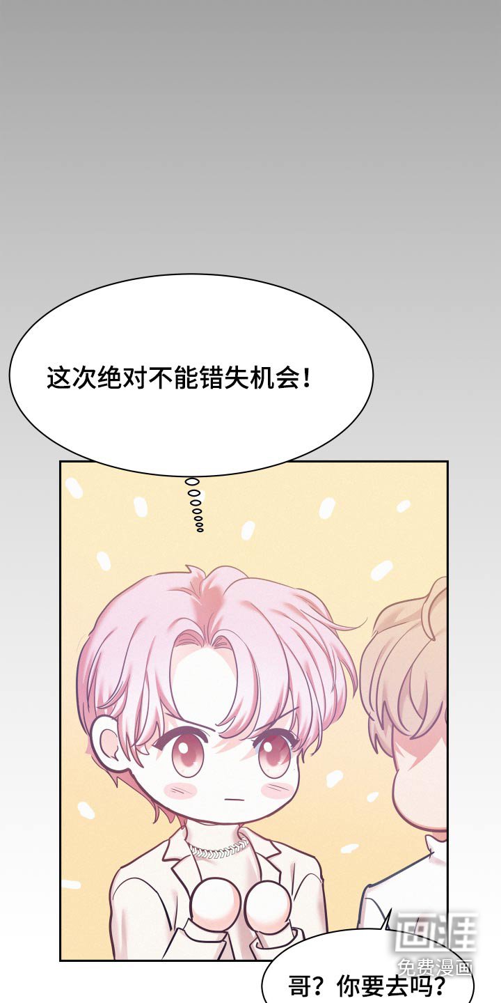 第90章：【第三季】不要后悔