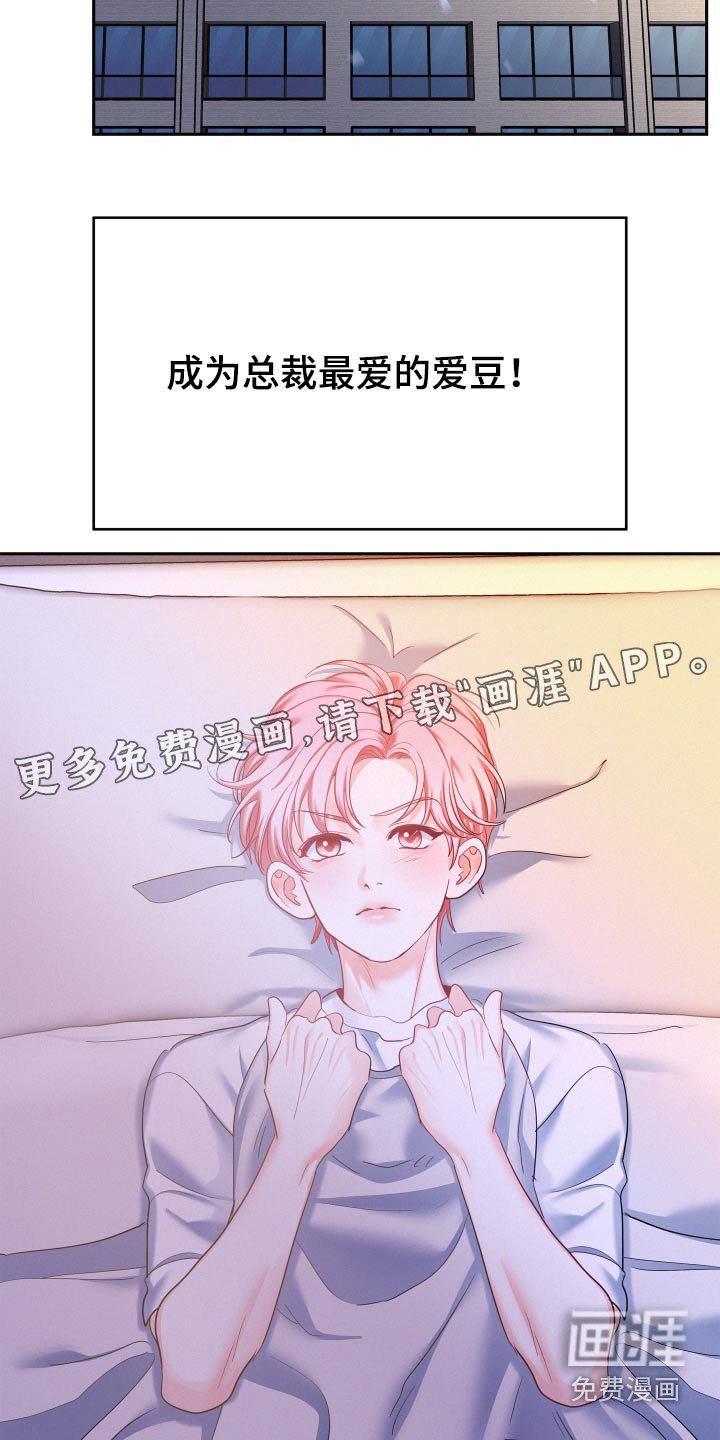 第90章：【第三季】不要后悔