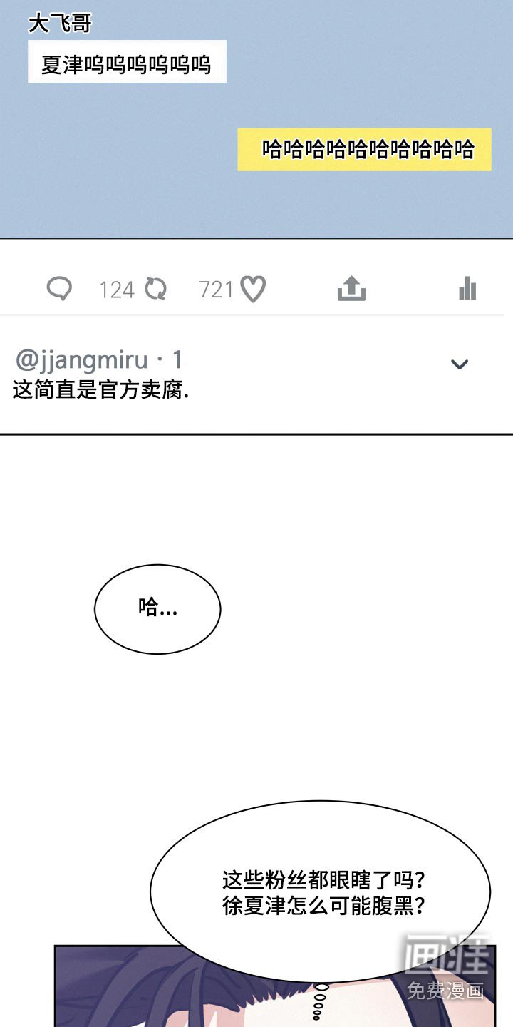 第91章：【第三季】幻想