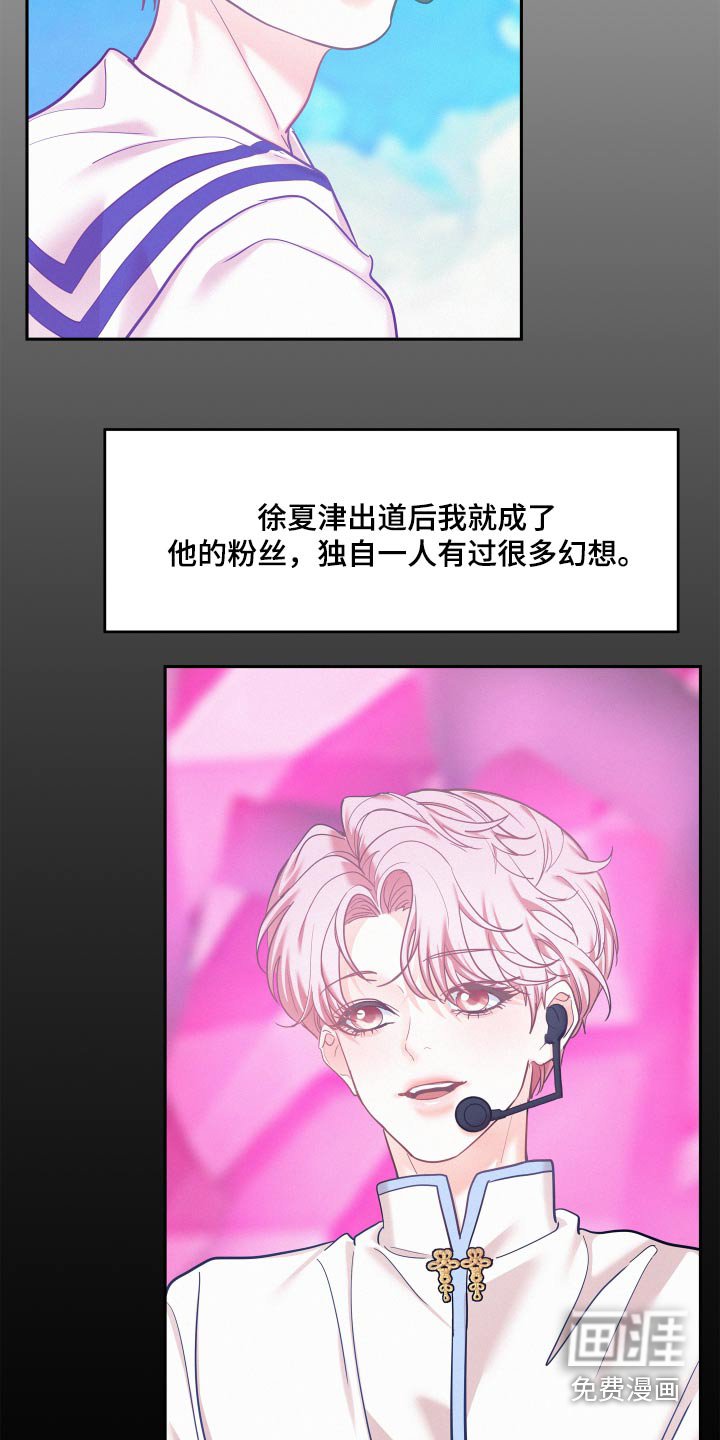 第91章：【第三季】幻想