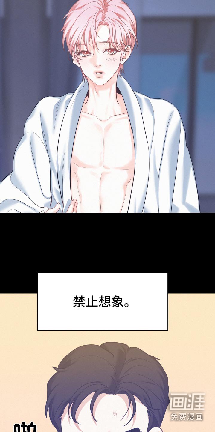 第91章：【第三季】幻想