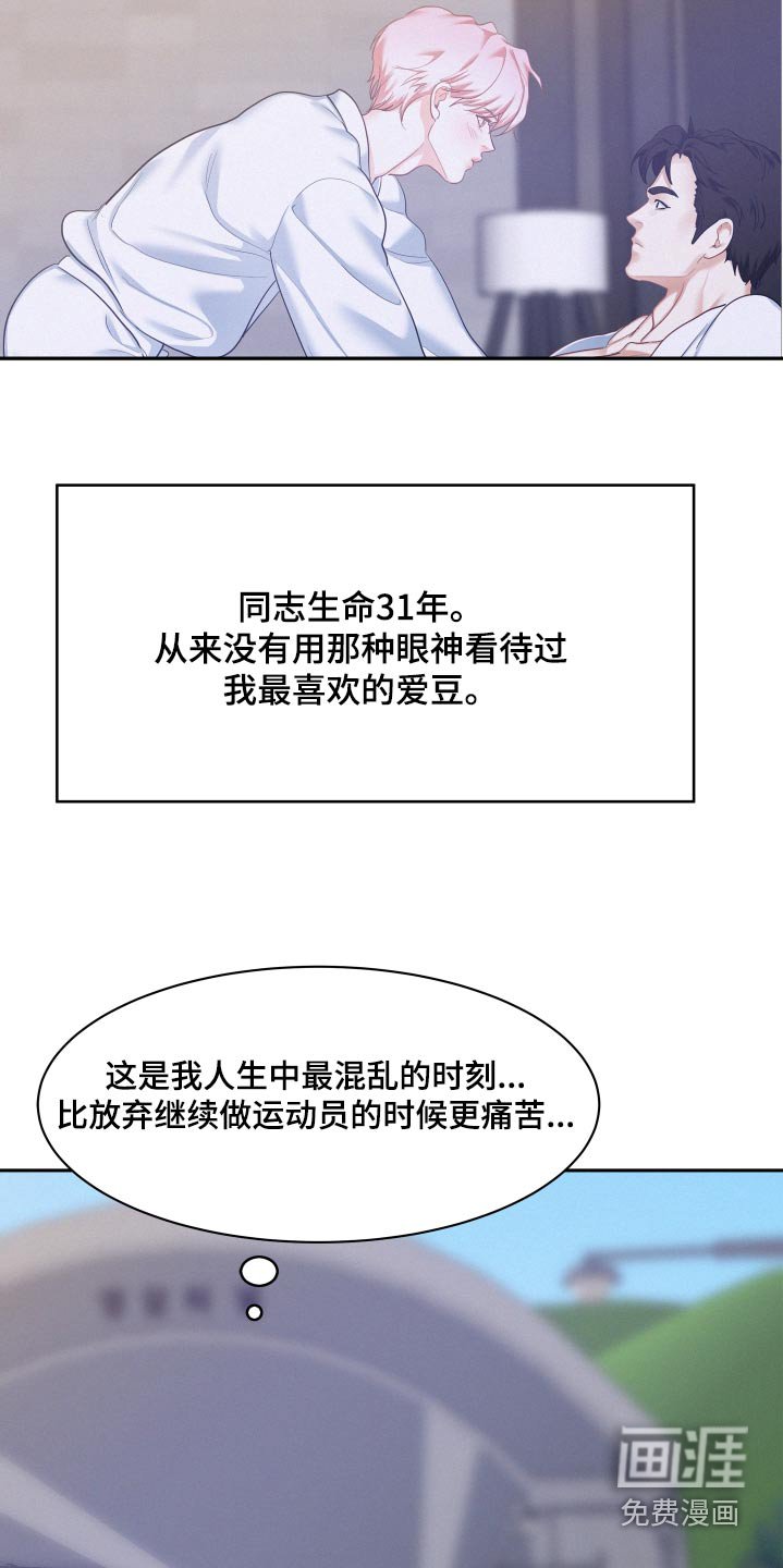 第91章：【第三季】幻想