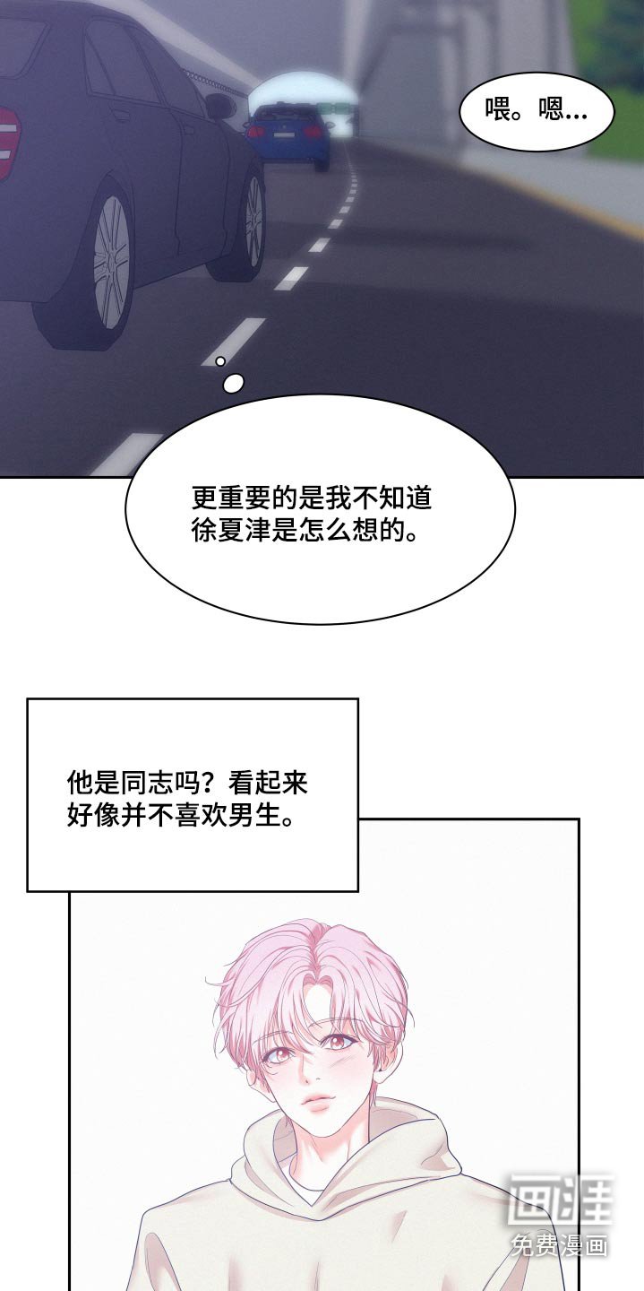 第91章：【第三季】幻想