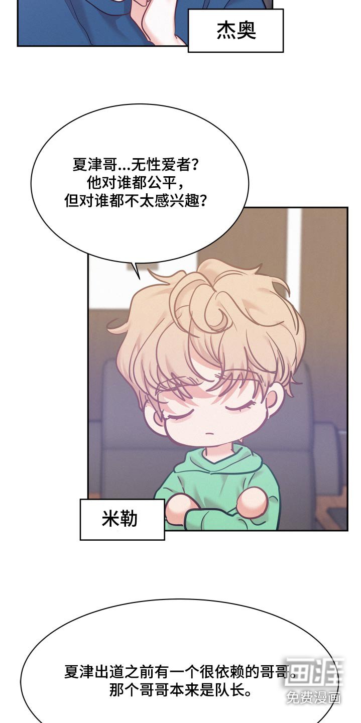 第91章：【第三季】幻想