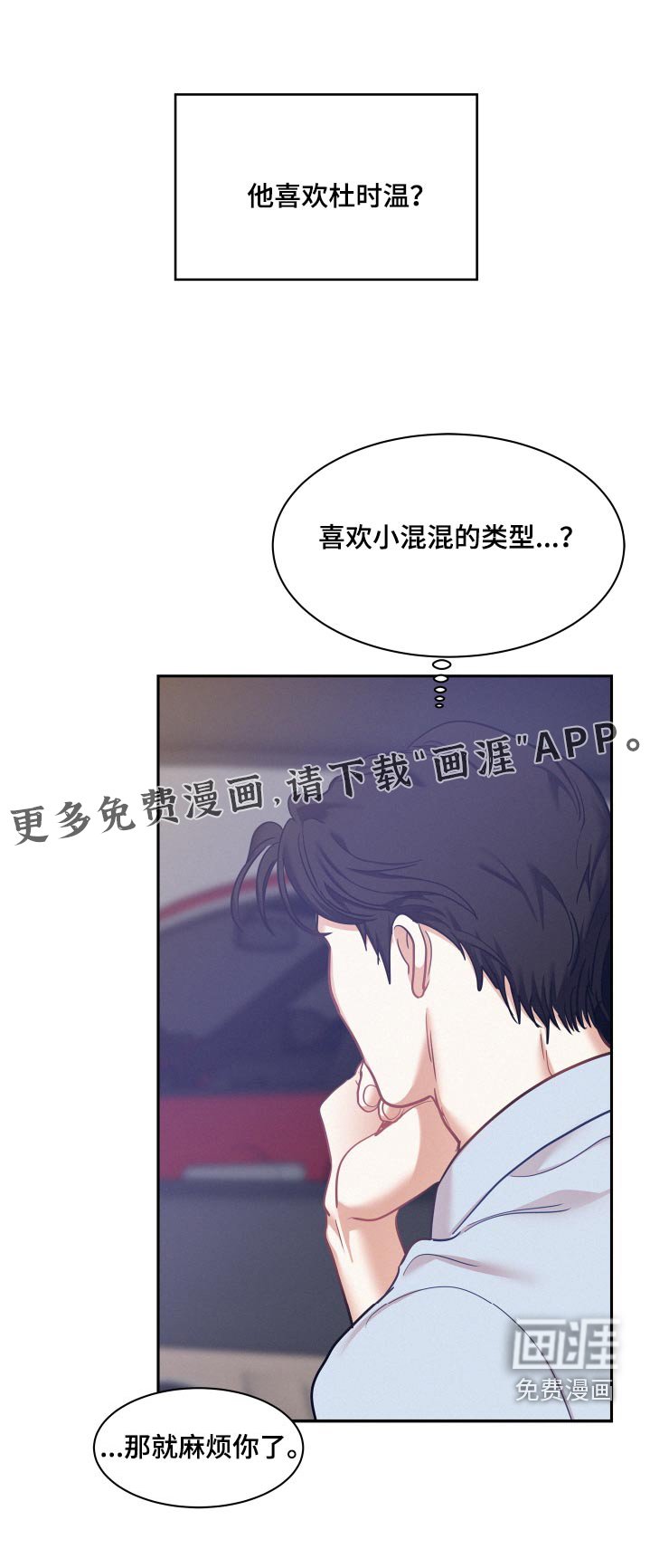 第91章：【第三季】幻想