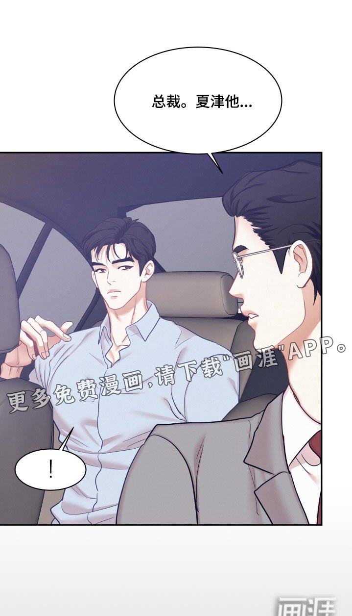 第92章：【第三季】想见到他
