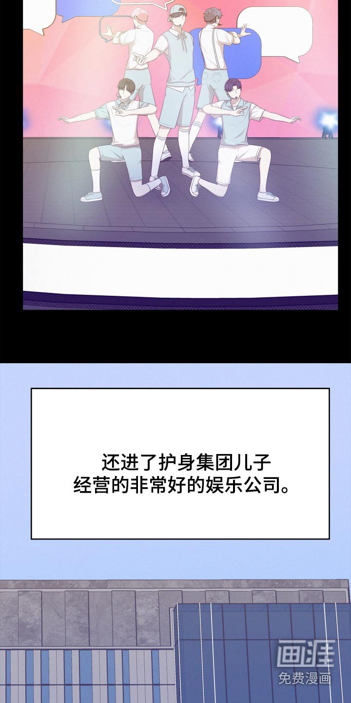 第92章：【第三季】想见到他