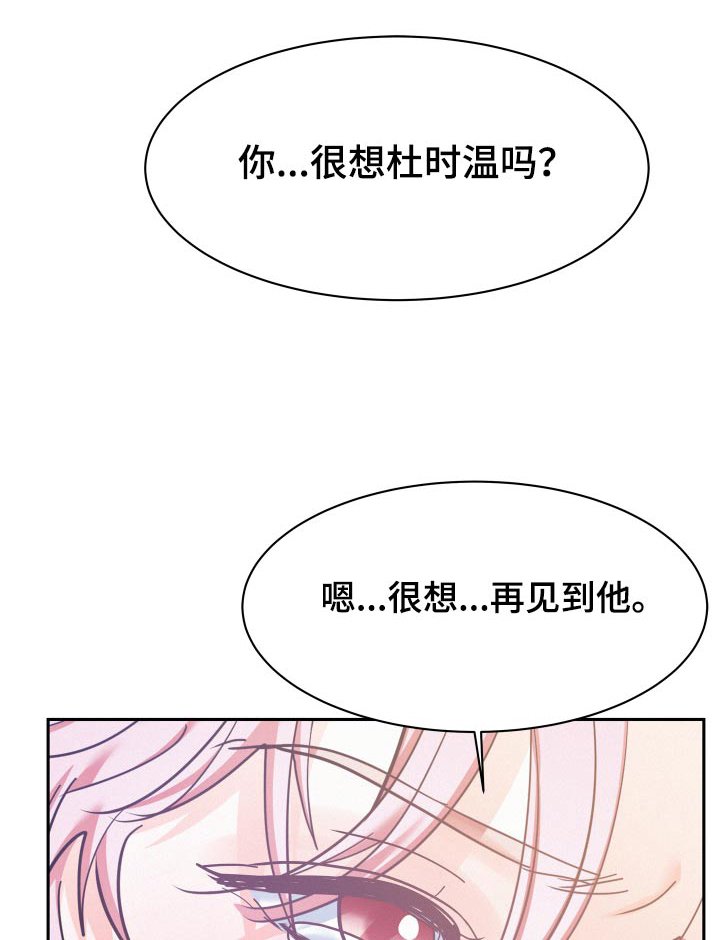 第92章：【第三季】想见到他