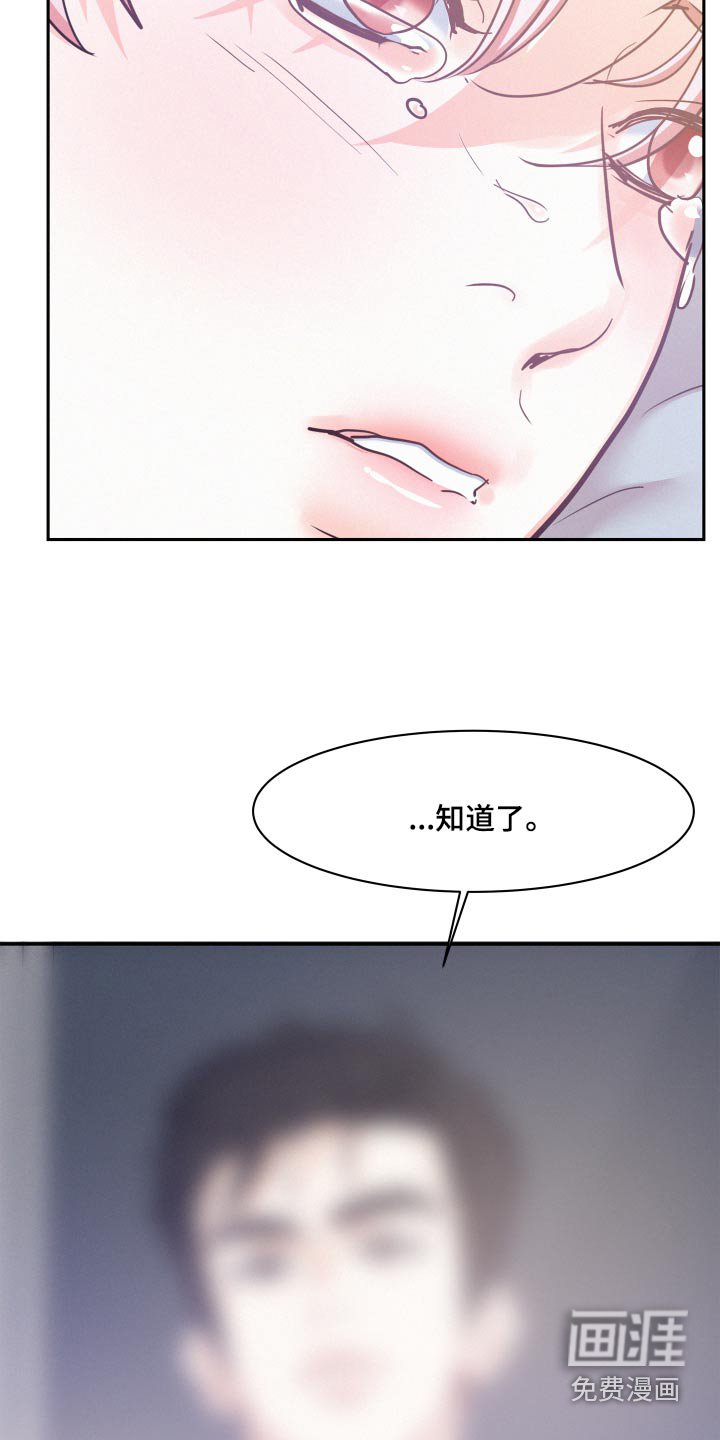 第92章：【第三季】想见到他