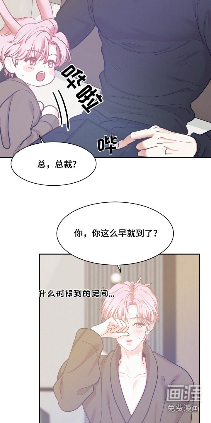 第92章：【第三季】想见到他