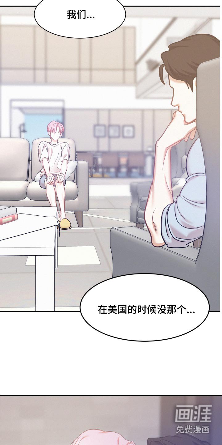 第93章：【第三季】丑得要死