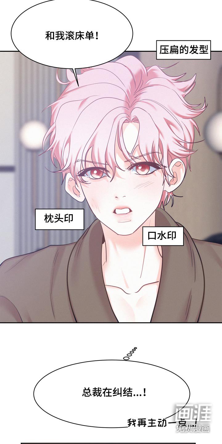 第93章：【第三季】丑得要死