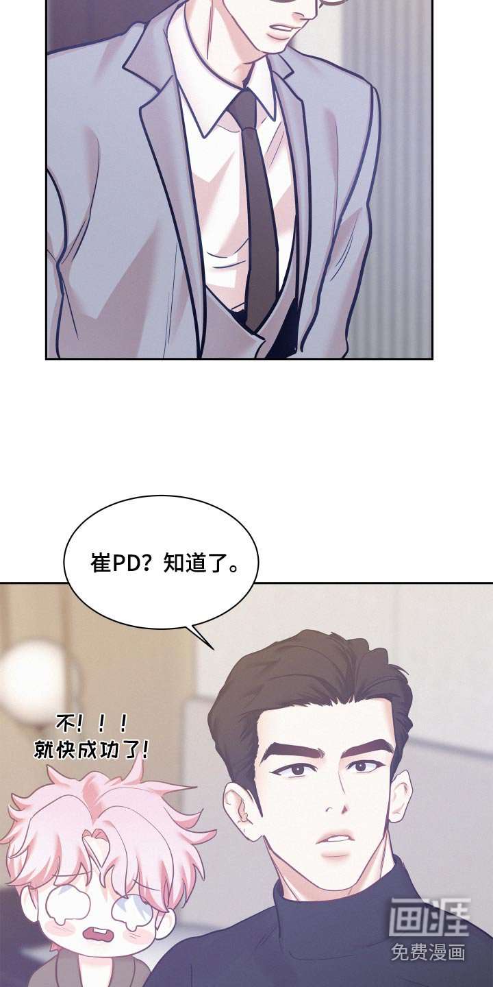 第93章：【第三季】丑得要死