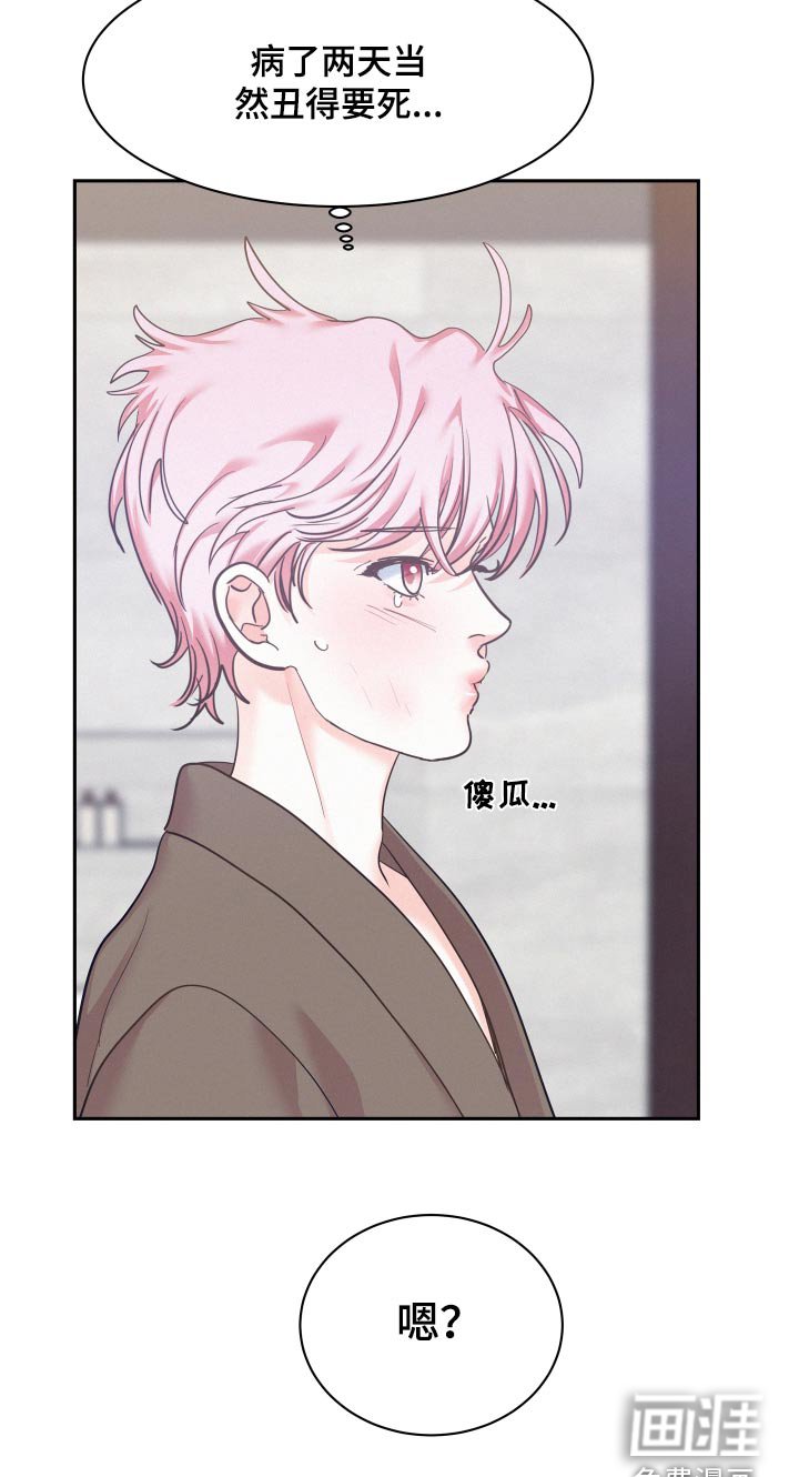 第93章：【第三季】丑得要死