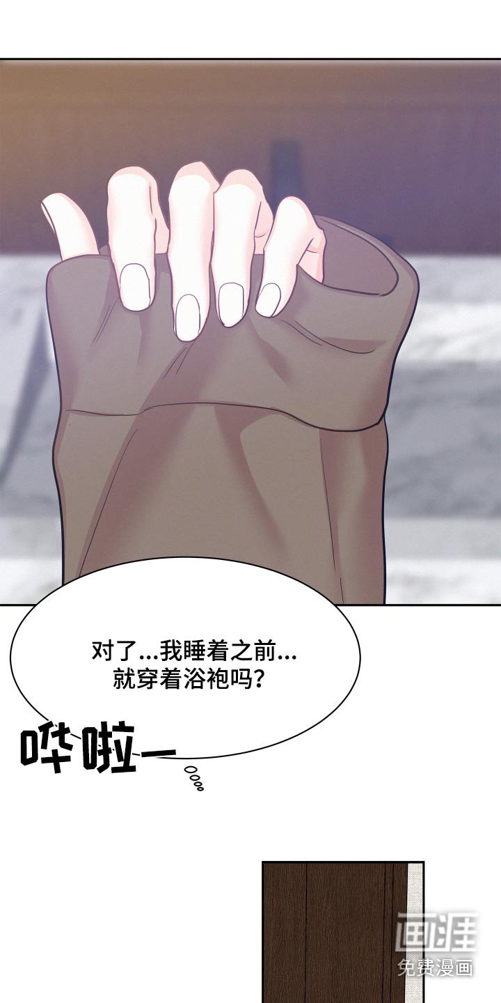 第93章：【第三季】丑得要死