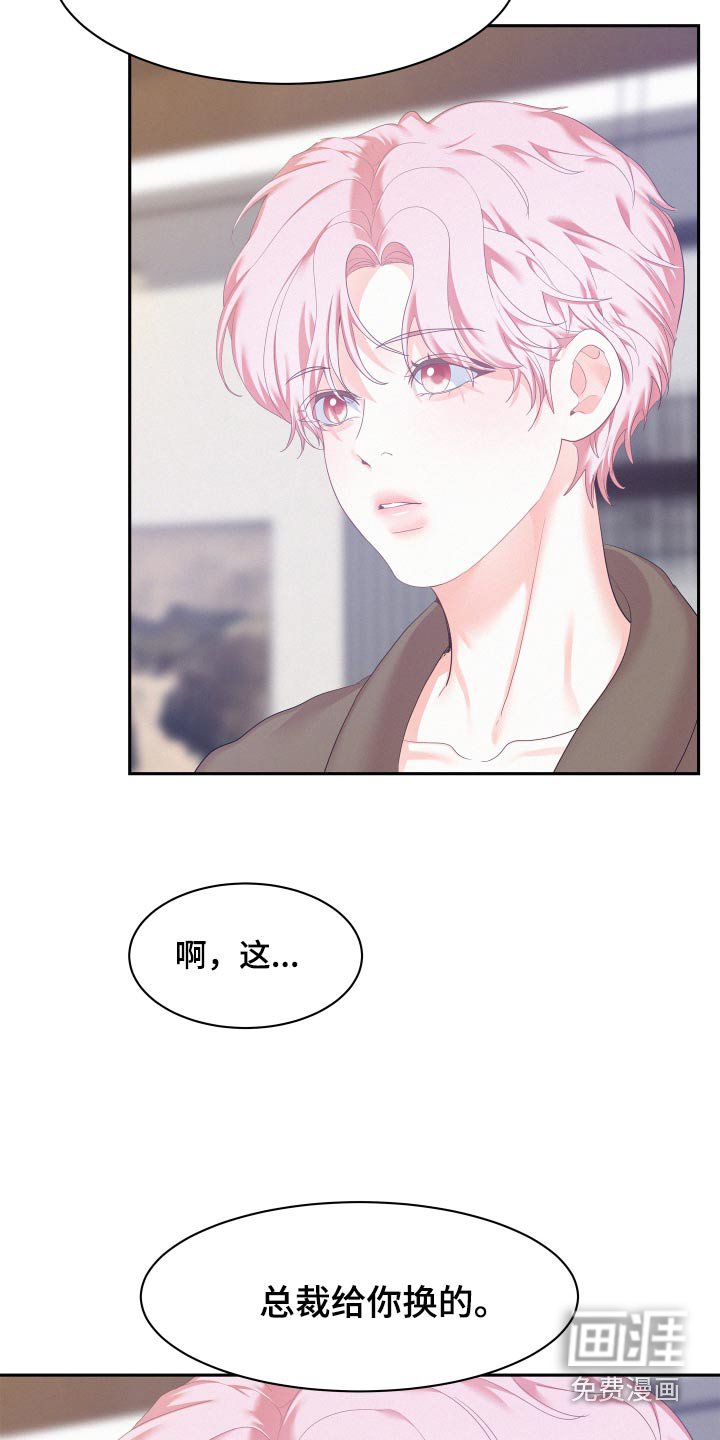 第93章：【第三季】丑得要死