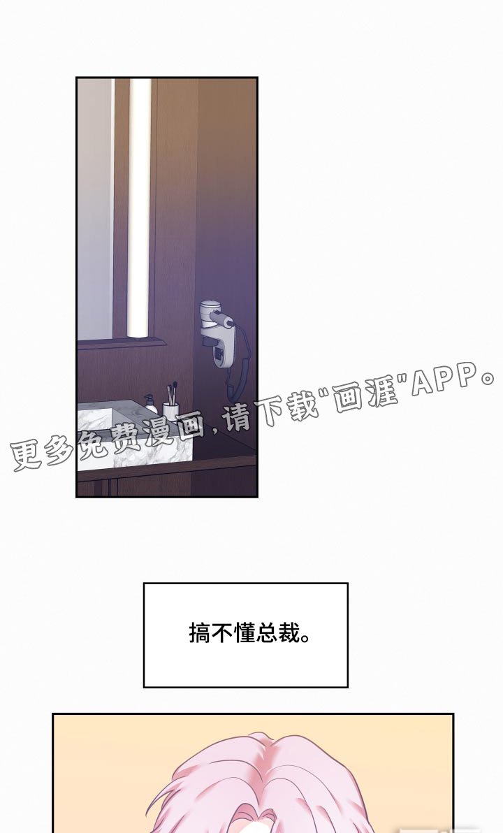 第94章：【第三季】不着急