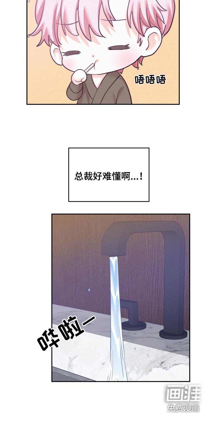 第94章：【第三季】不着急