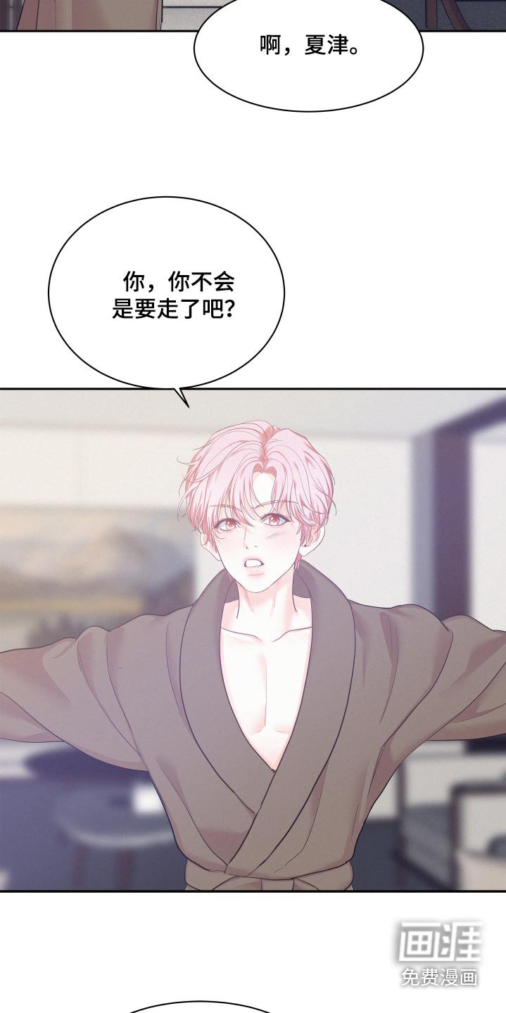 第94章：【第三季】不着急