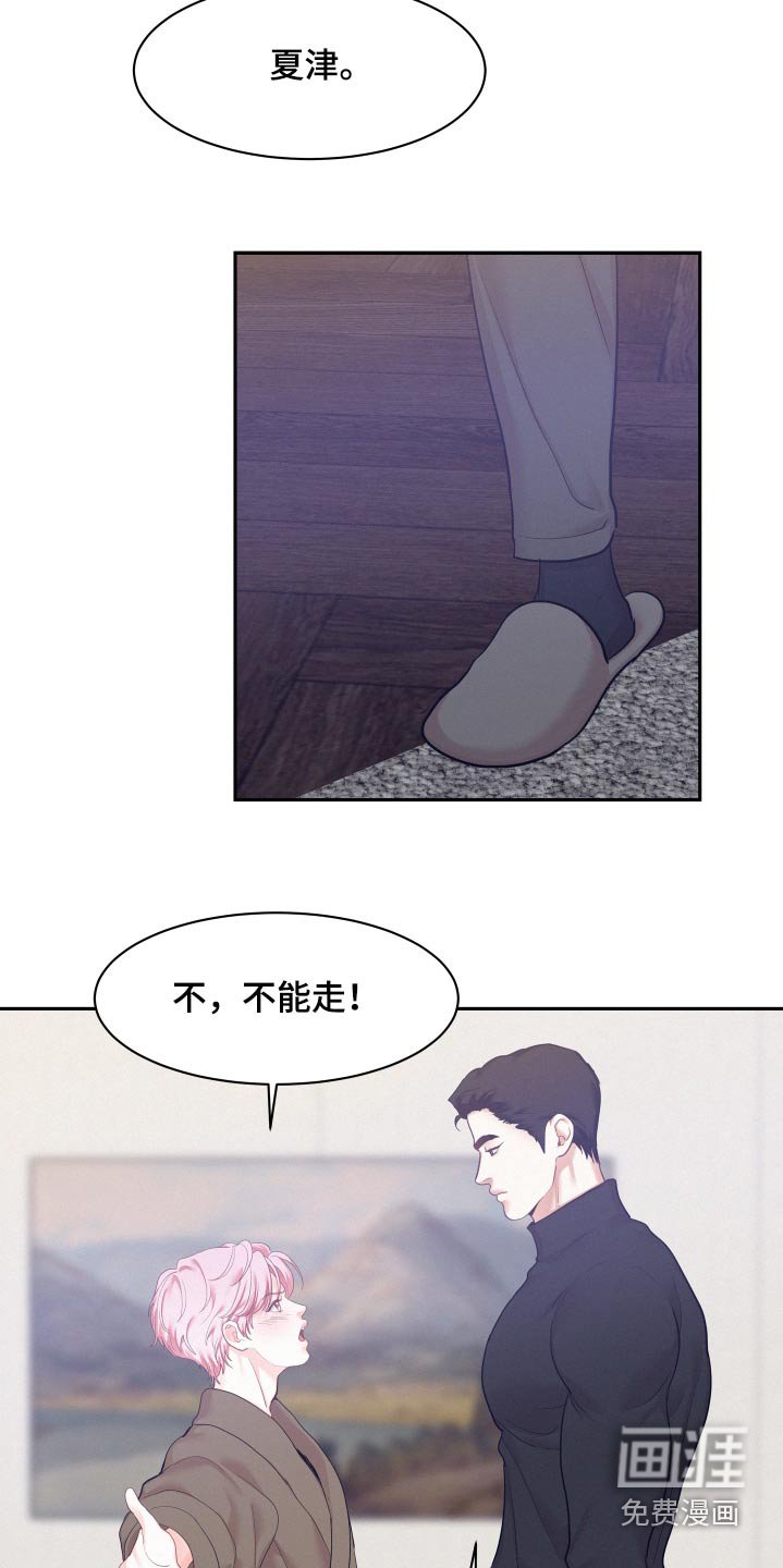 第94章：【第三季】不着急