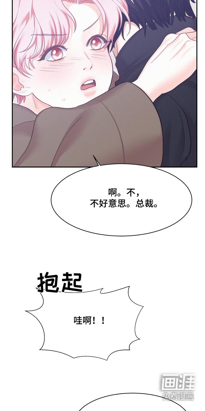 第94章：【第三季】不着急