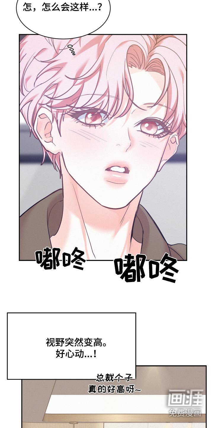 第94章：【第三季】不着急