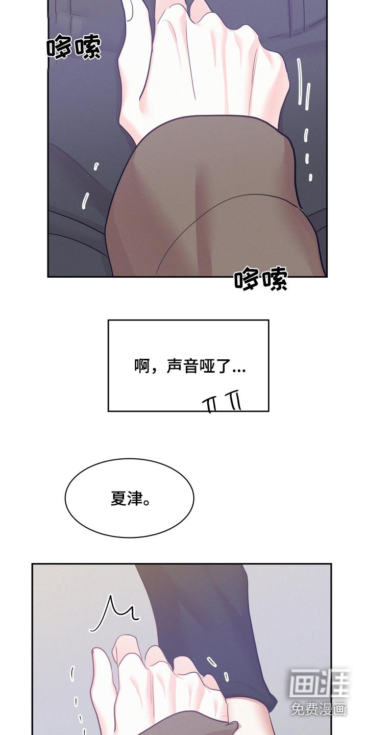 第94章：【第三季】不着急