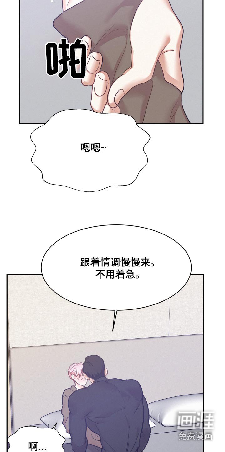 第94章：【第三季】不着急