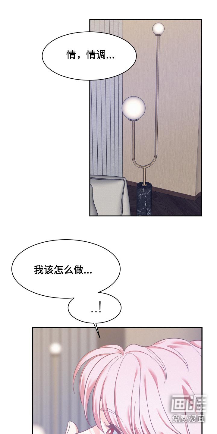 第94章：【第三季】不着急