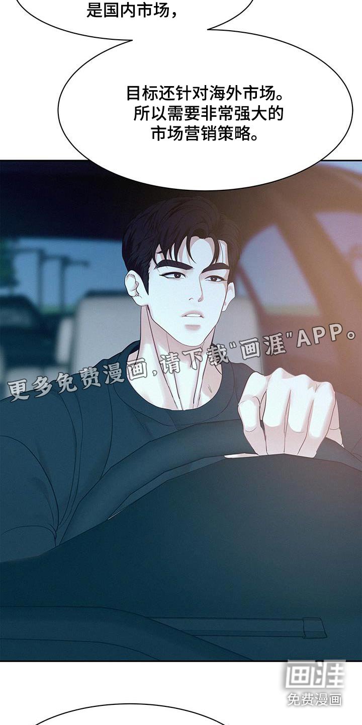 第95章：【第二季】评论