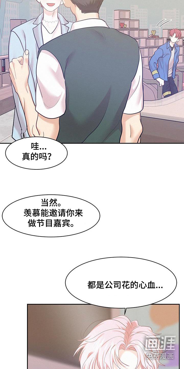 第96章：【第二季】喝咖啡