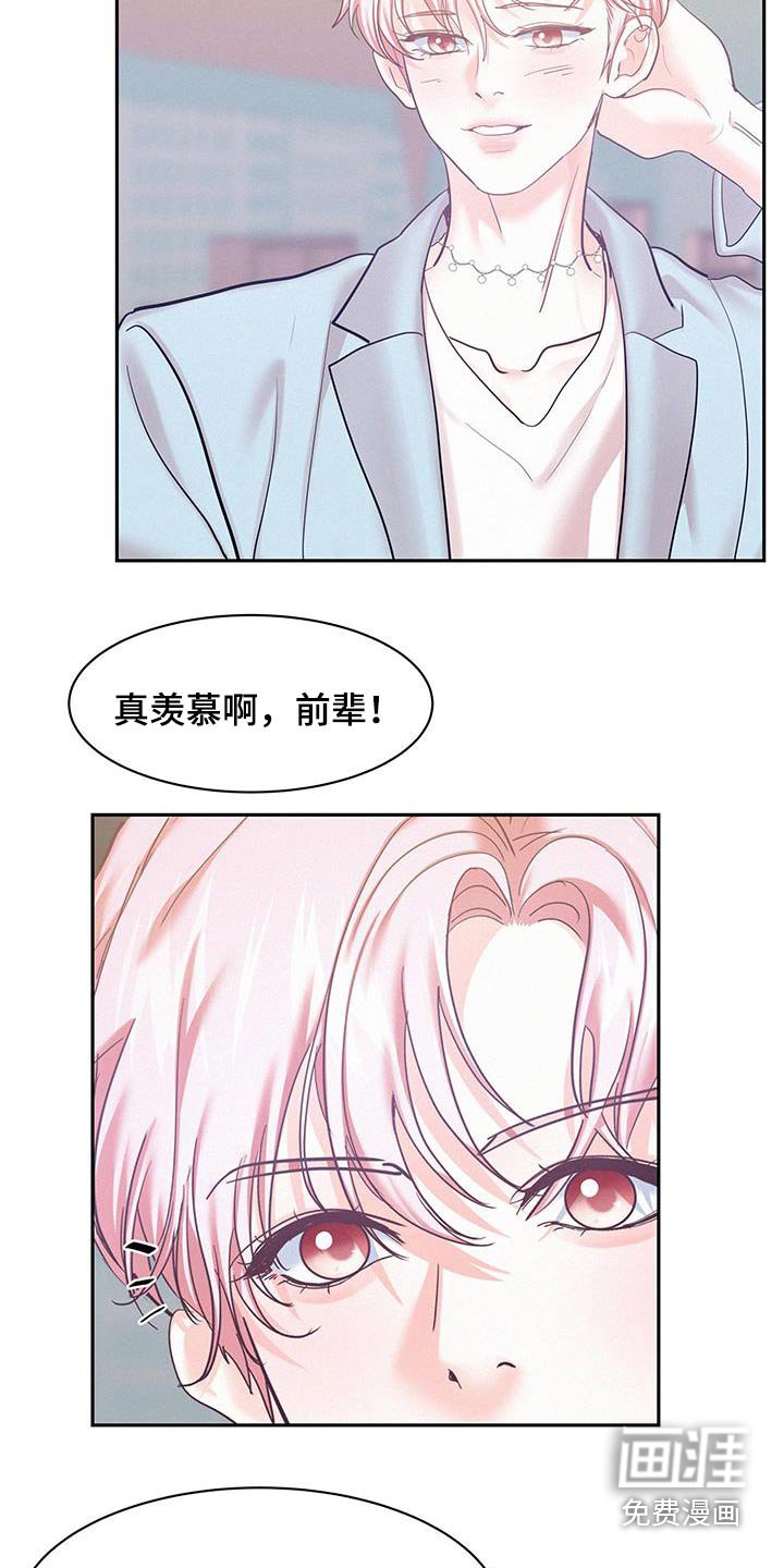 第96章：【第二季】喝咖啡