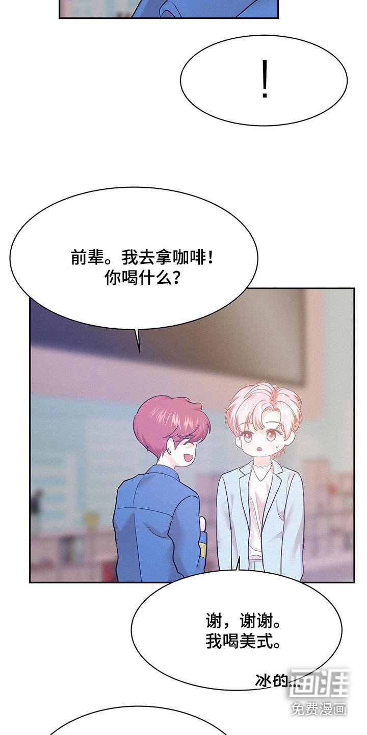 第96章：【第二季】喝咖啡