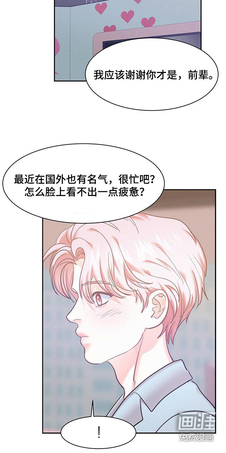 第96章：【第二季】喝咖啡