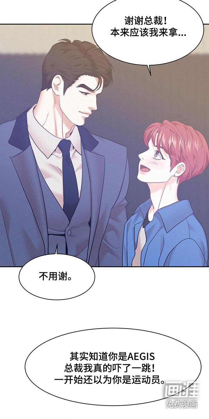 第97章：【第二季】有可能