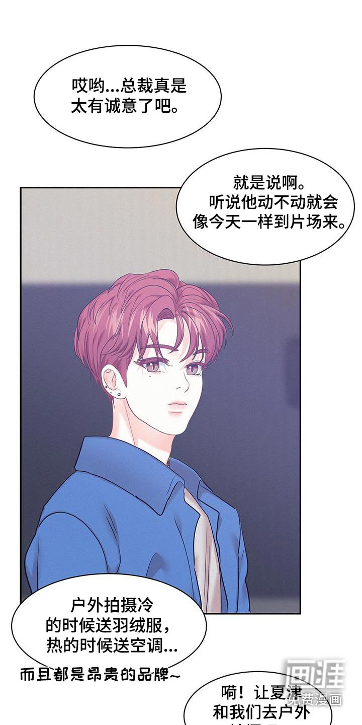 第97章：【第二季】有可能