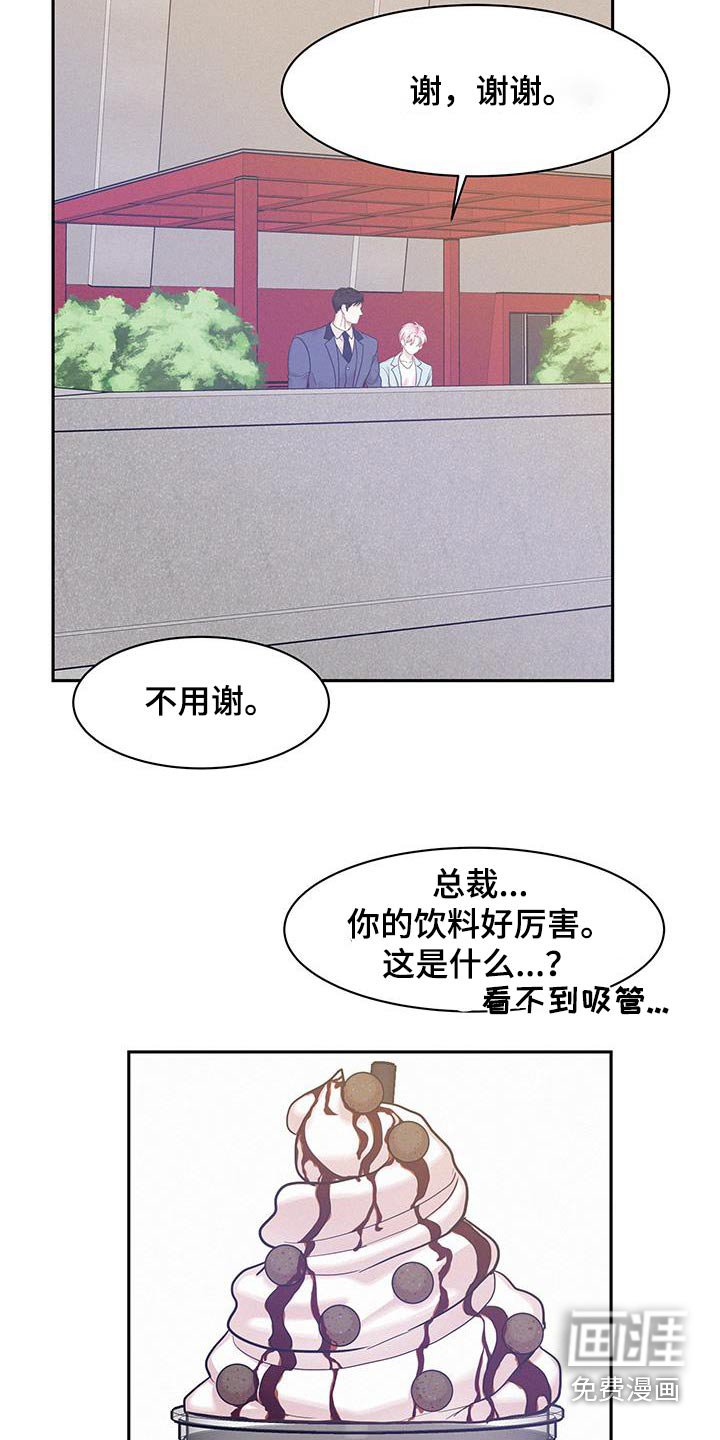 第97章：【第二季】有可能