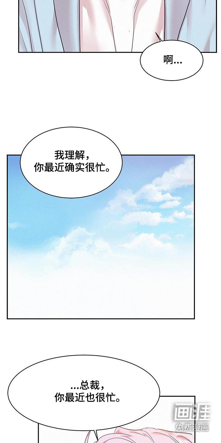 第97章：【第二季】有可能