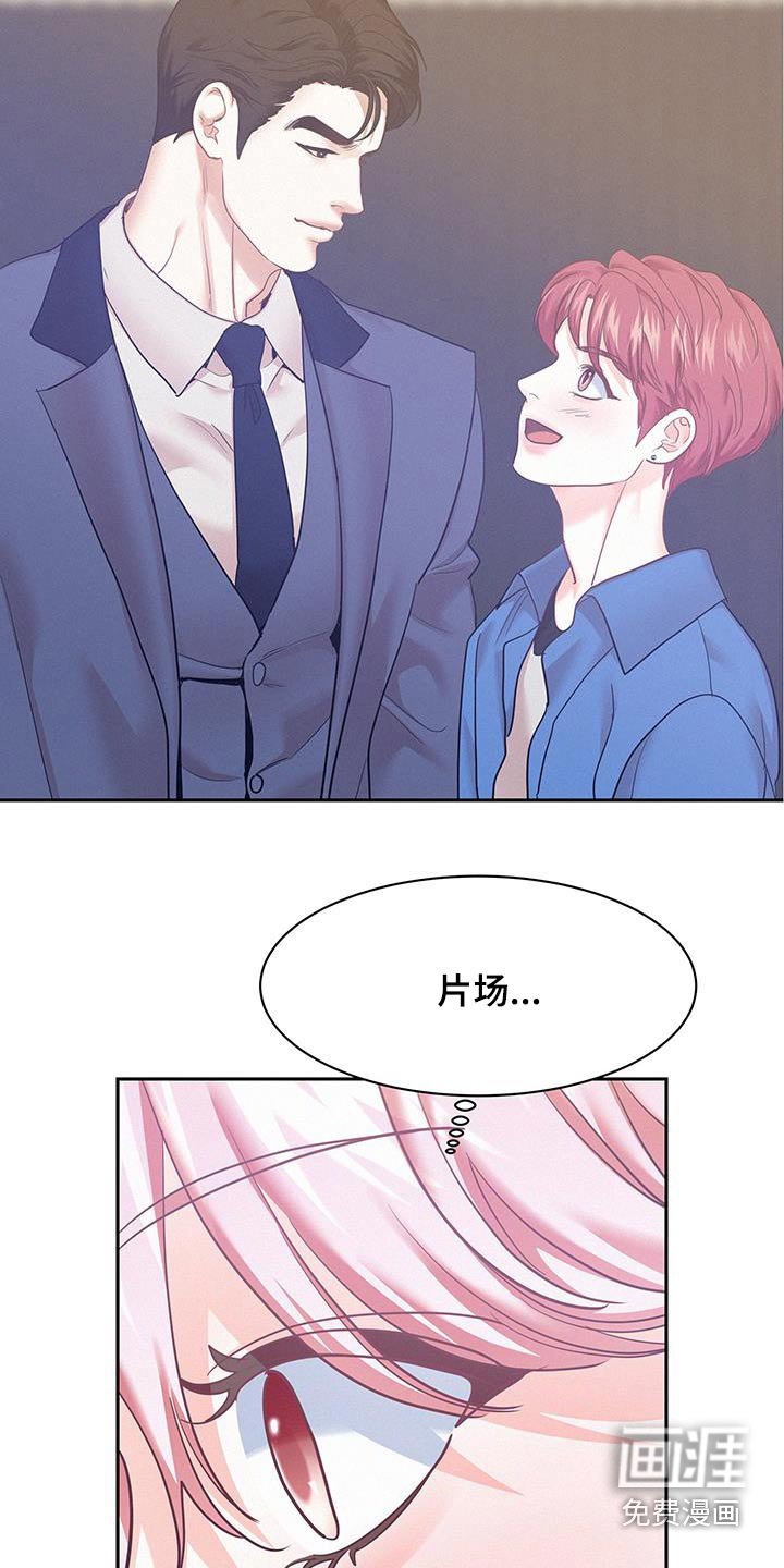 第97章：【第二季】有可能