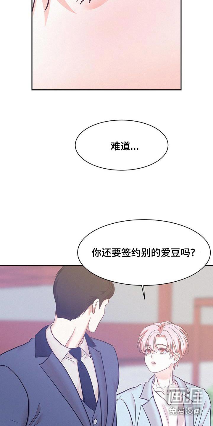 第97章：【第二季】有可能