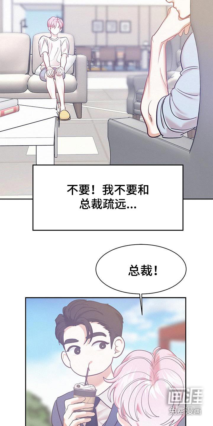 第97章：【第二季】有可能