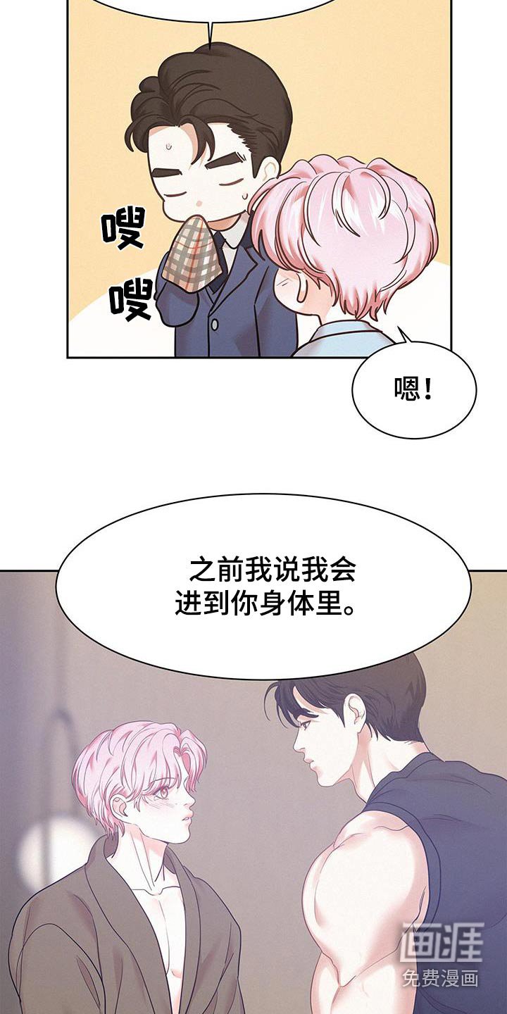 第97章：【第二季】有可能