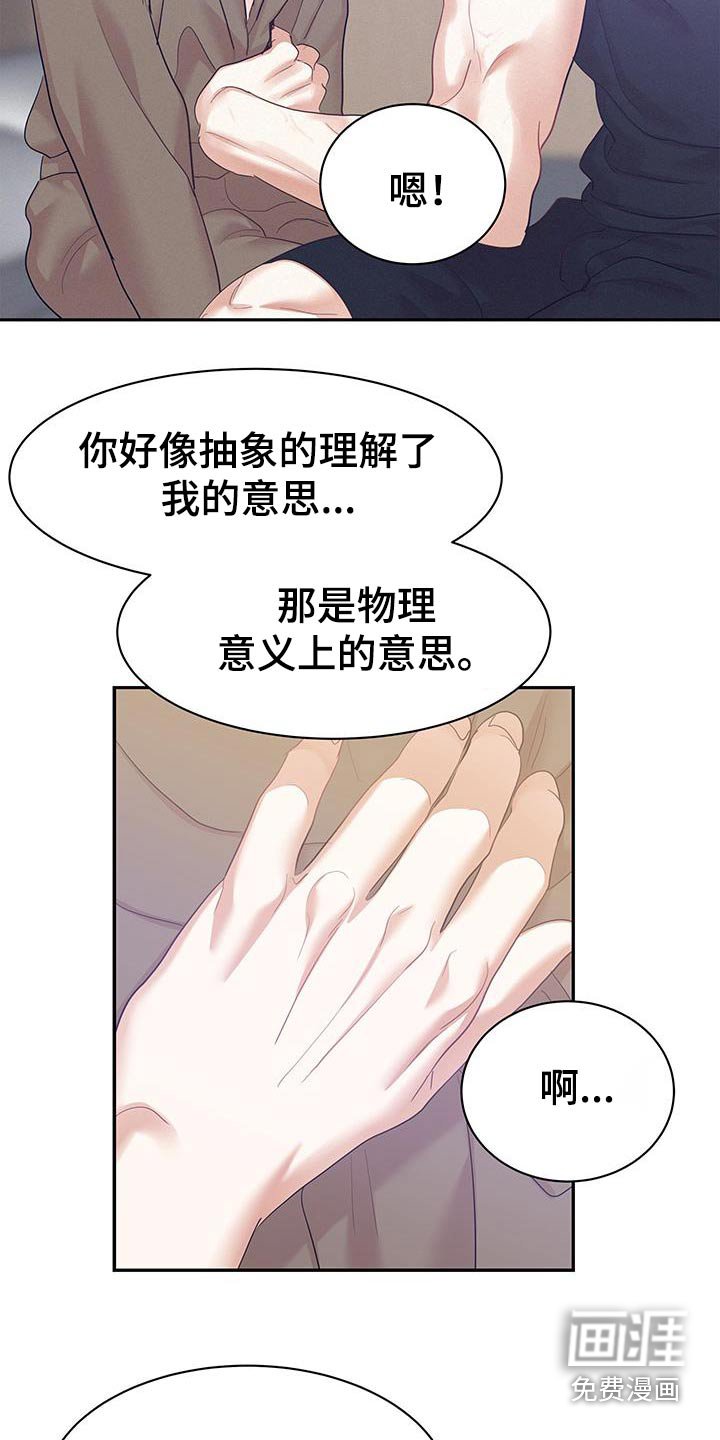 第97章：【第二季】有可能
