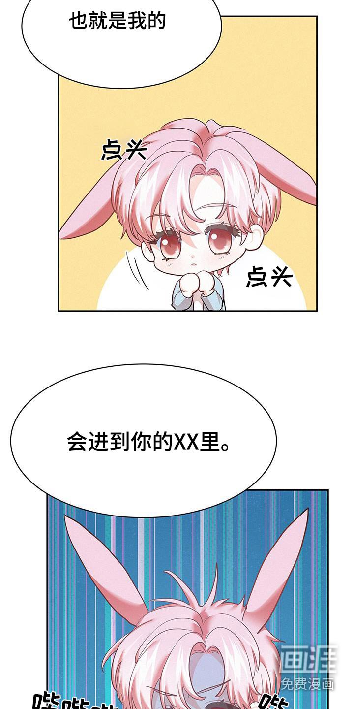 第97章：【第二季】有可能