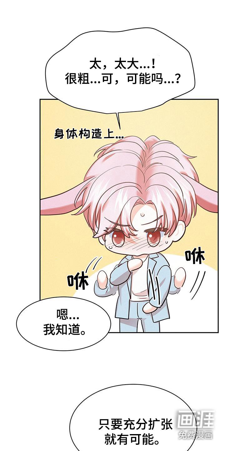第97章：【第二季】有可能