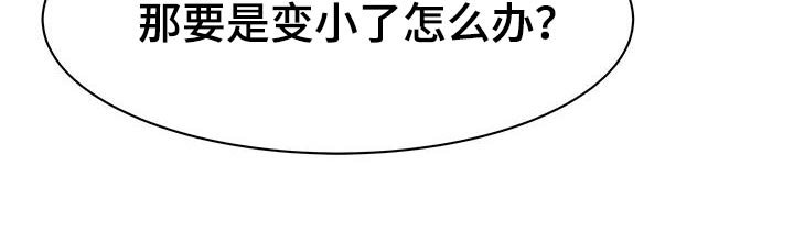 第97章：【第二季】有可能
