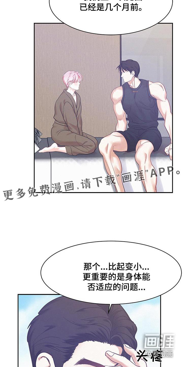 第98章：【第二季】我可以
